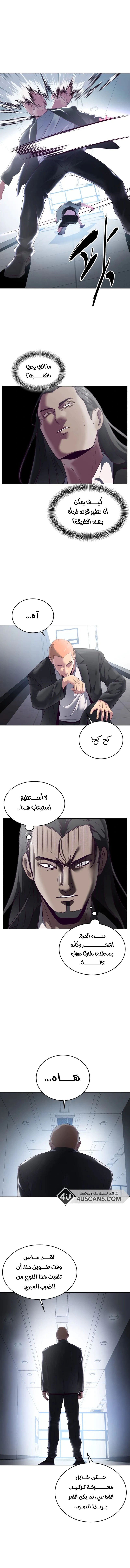 Read The Boy of Death AR Manga Online