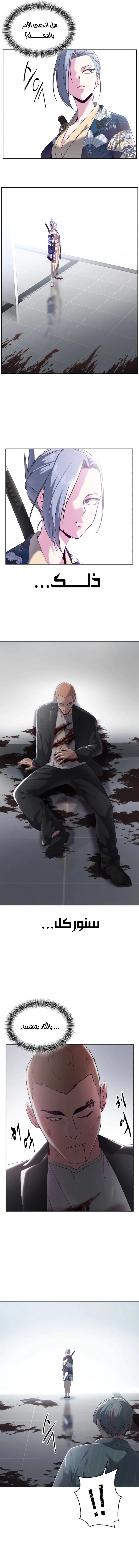 Read The Boy of Death AR Manga Online