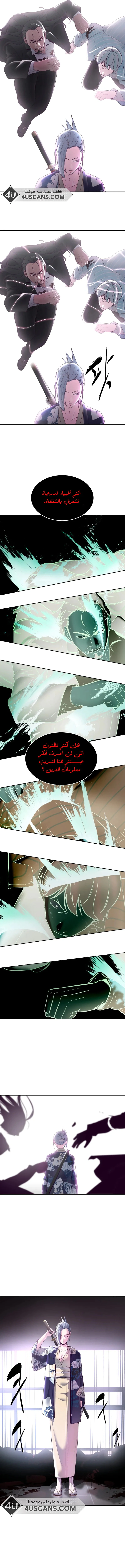 Read The Boy of Death AR Manga Online