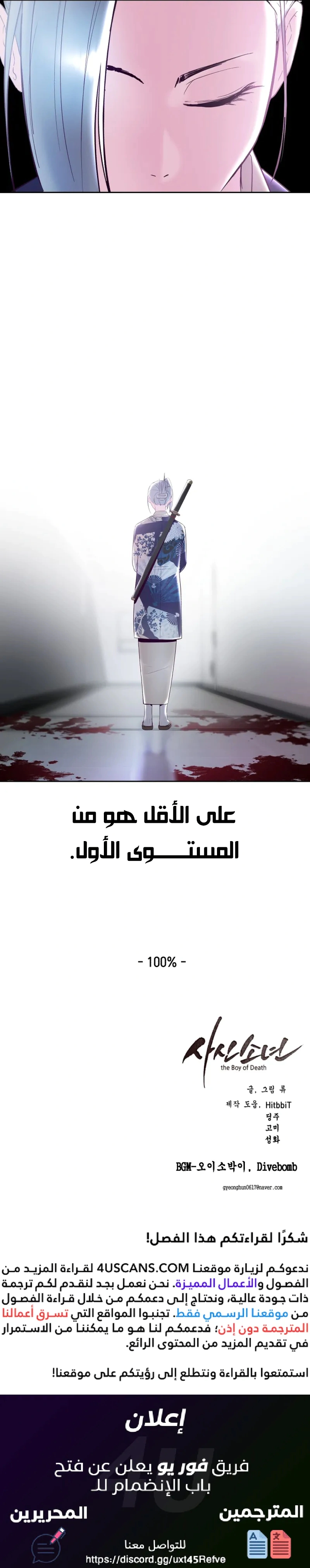 Read The Boy of Death AR Manga Online