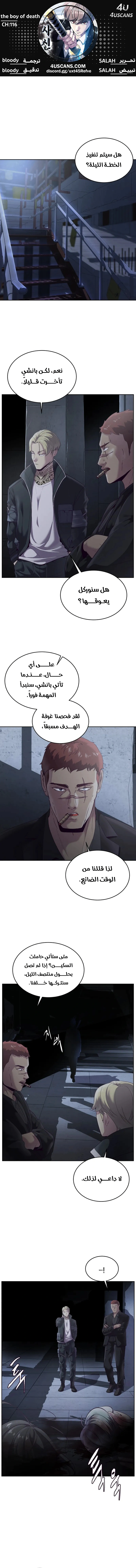 Read The Boy of Death AR Manga Online