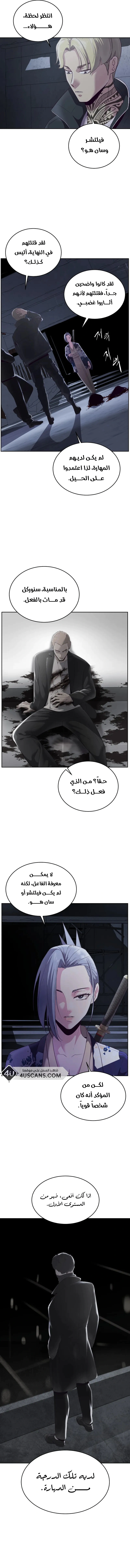 Read The Boy of Death AR Manga Online