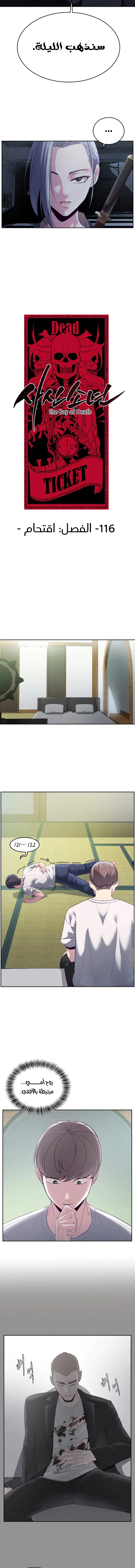 Read The Boy of Death AR Manga Online