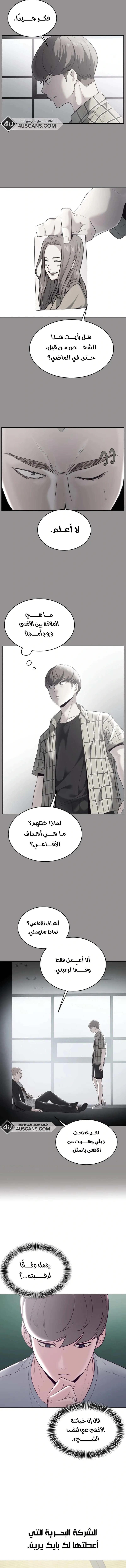 Read The Boy of Death AR Manga Online