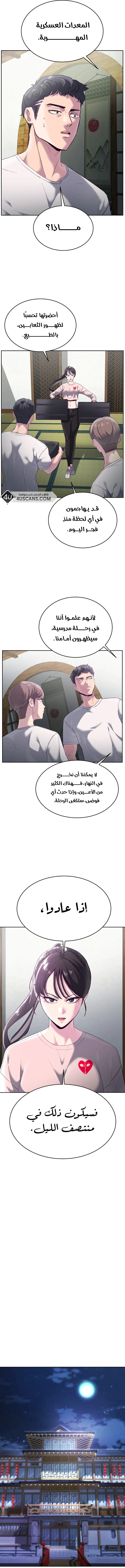 Read The Boy of Death AR Manga Online