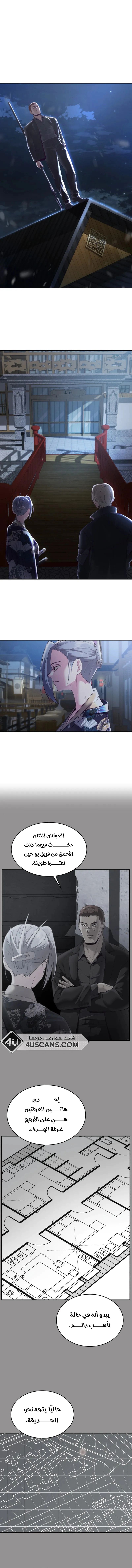 Read The Boy of Death AR Manga Online