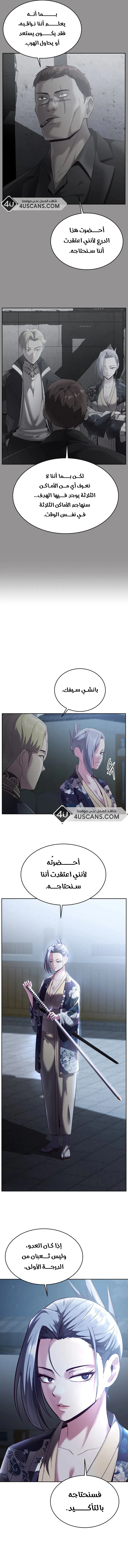 Read The Boy of Death AR Manga Online
