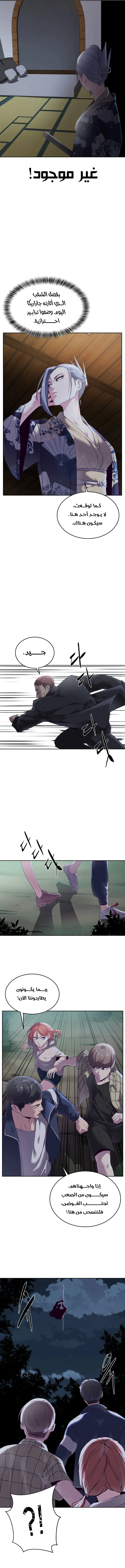 Read The Boy of Death AR Manga Online