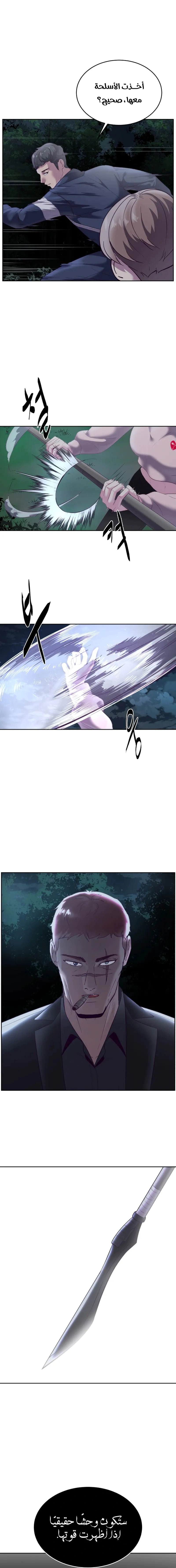 Read The Boy of Death AR Manga Online