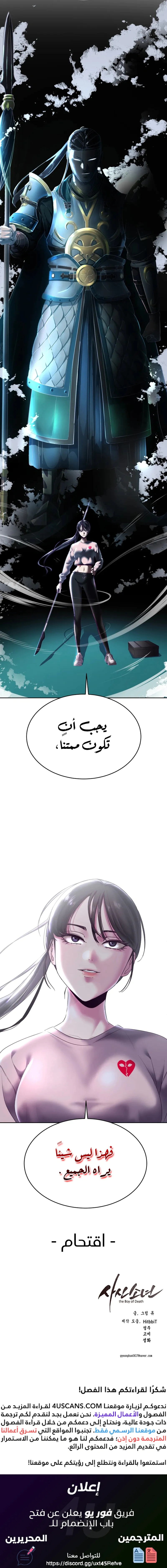 Read The Boy of Death AR Manga Online