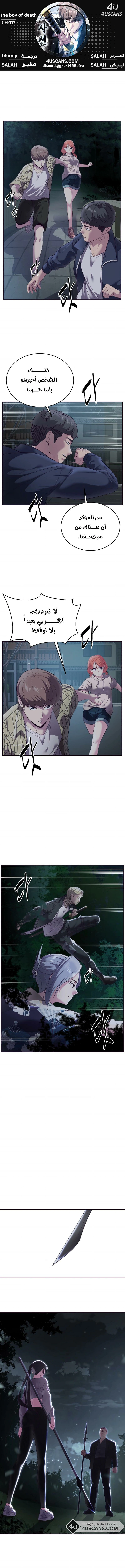 Read The Boy of Death AR Manga Online