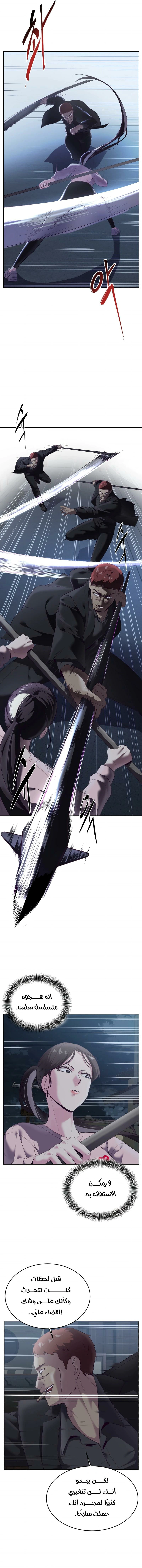 Read The Boy of Death AR Manga Online
