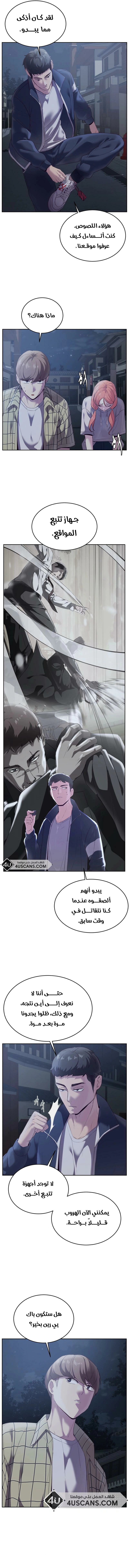 Read The Boy of Death AR Manga Online