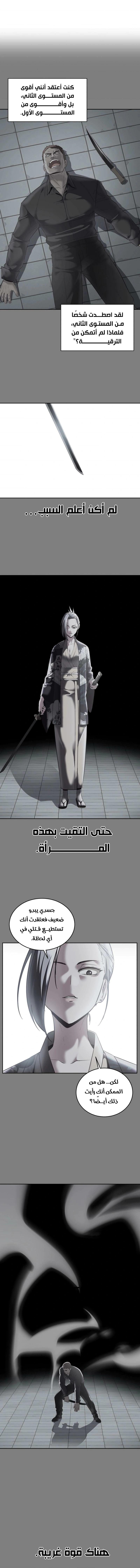 Read The Boy of Death AR Manga Online