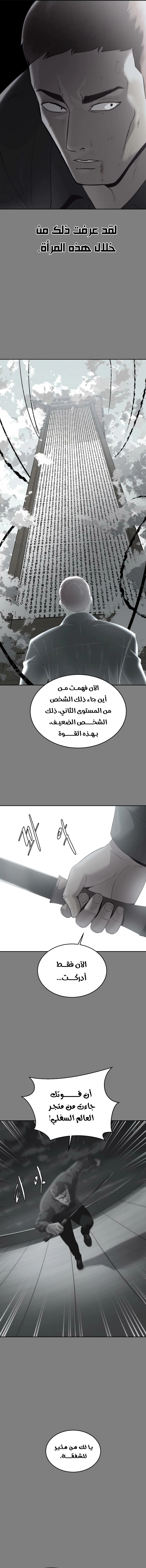Read The Boy of Death AR Manga Online