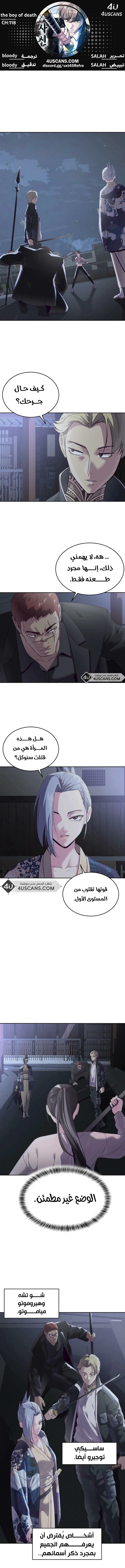 Read The Boy of Death AR Manga Online