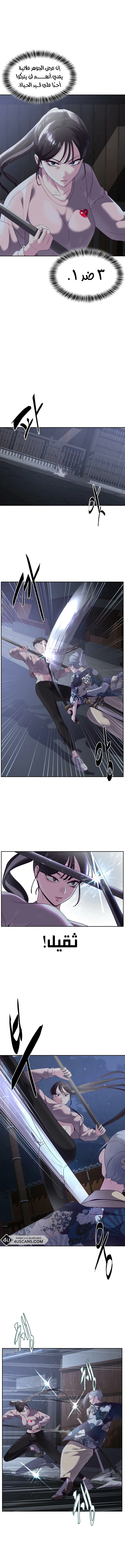 Read The Boy of Death AR Manga Online