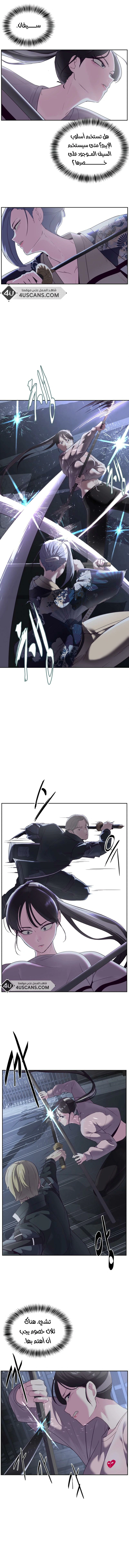 Read The Boy of Death AR Manga Online