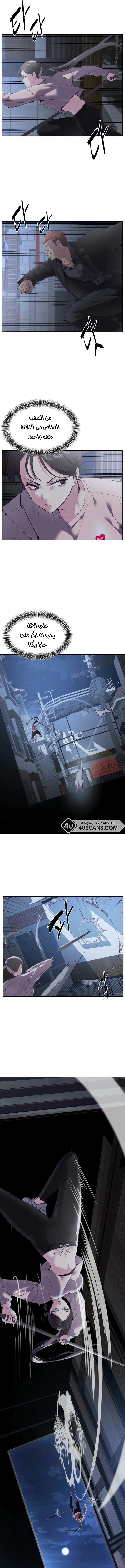 Read The Boy of Death AR Manga Online