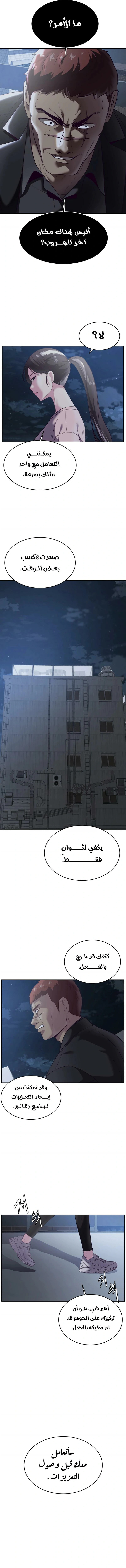 Read The Boy of Death AR Manga Online