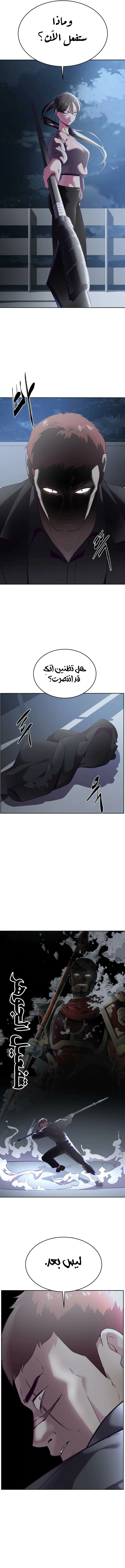 Read The Boy of Death AR Manga Online