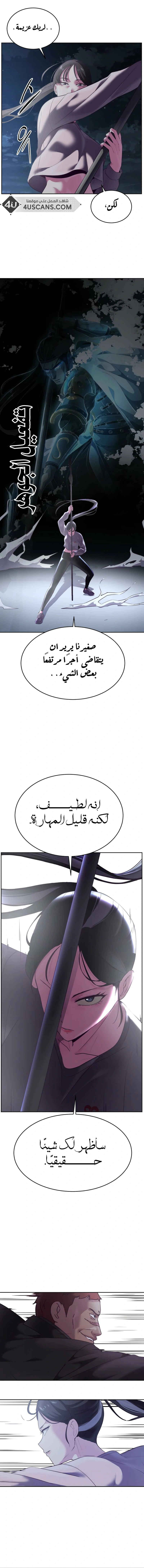 Read The Boy of Death AR Manga Online