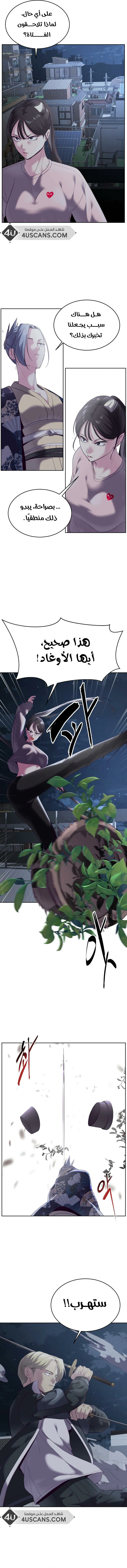 Read The Boy of Death AR Manga Online