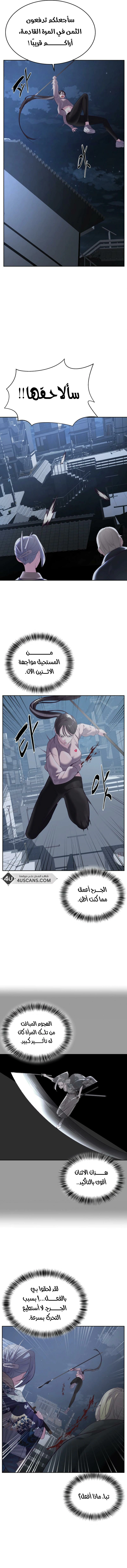 Read The Boy of Death AR Manga Online