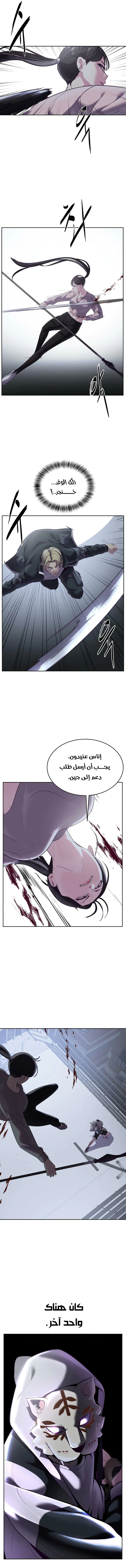 Read The Boy of Death AR Manga Online