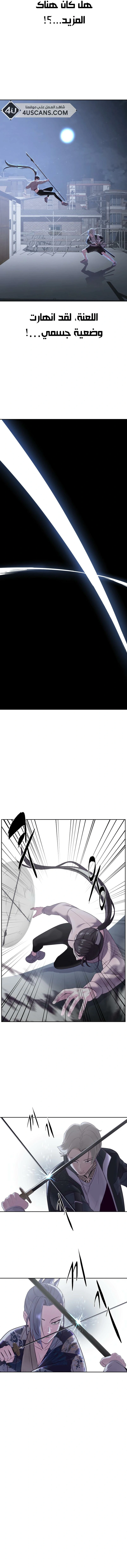 Read The Boy of Death AR Manga Online