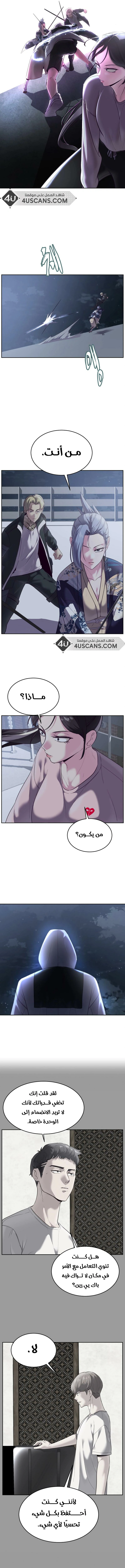 Read The Boy of Death AR Manga Online