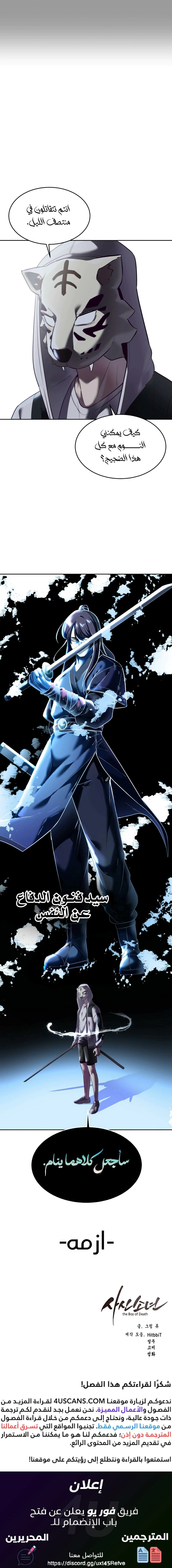 Read The Boy of Death AR Manga Online