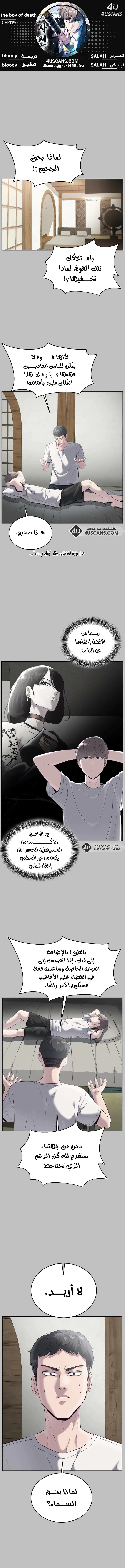 Read The Boy of Death AR Manga Online