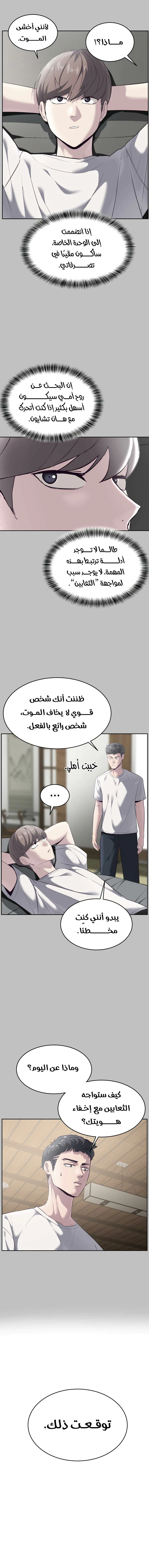 Read The Boy of Death AR Manga Online