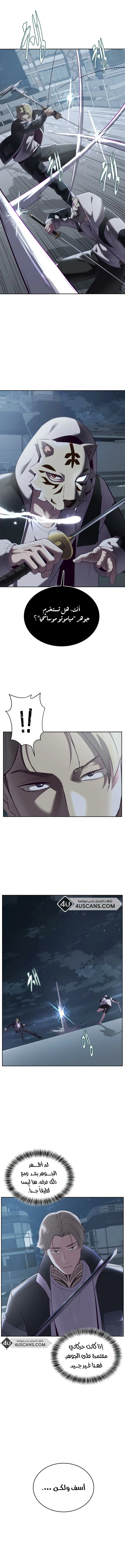 Read The Boy of Death AR Manga Online