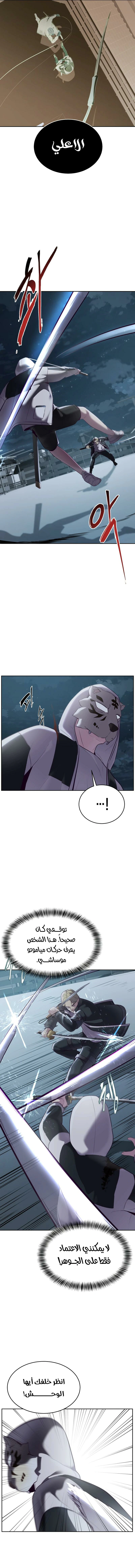 Read The Boy of Death AR Manga Online