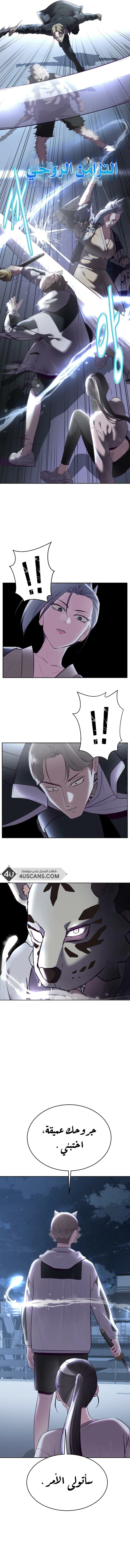 Read The Boy of Death AR Manga Online