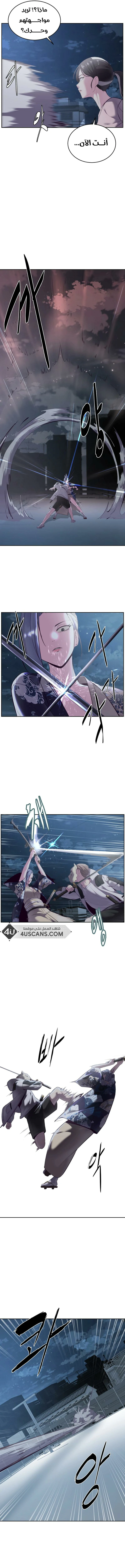 Read The Boy of Death AR Manga Online