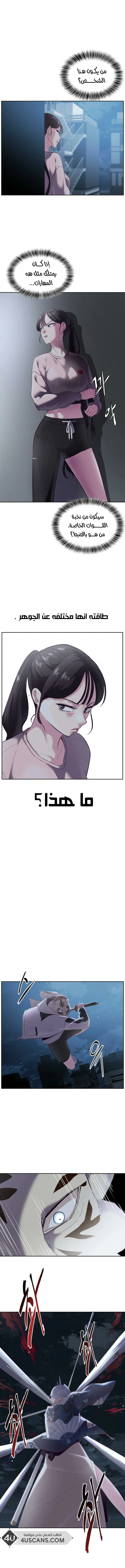 Read The Boy of Death AR Manga Online