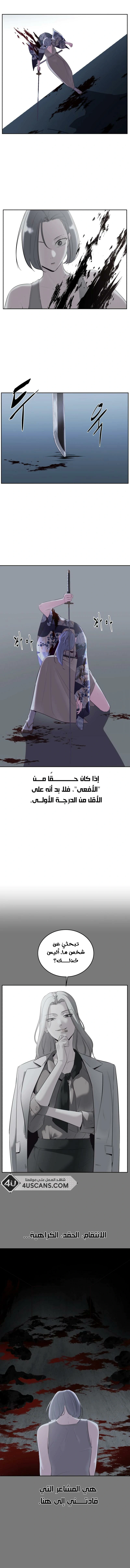 Read The Boy of Death AR Manga Online