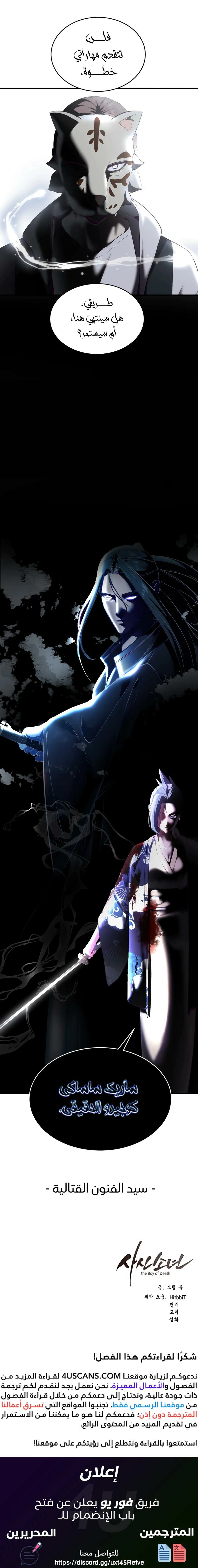 Read The Boy of Death AR Manga Online