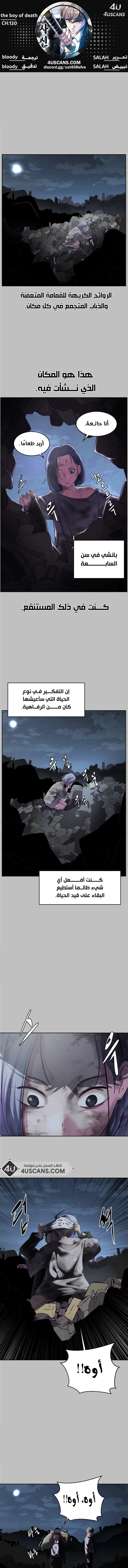 Read The Boy of Death AR Manga Online