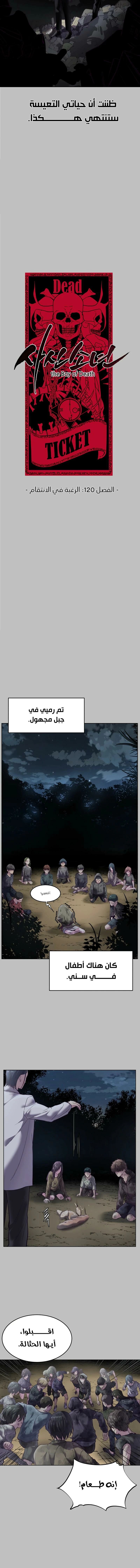Read The Boy of Death AR Manga Online