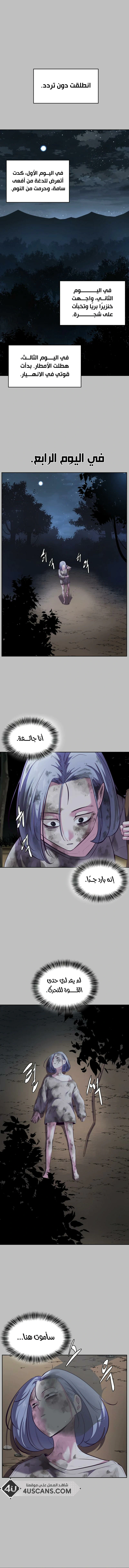Read The Boy of Death AR Manga Online