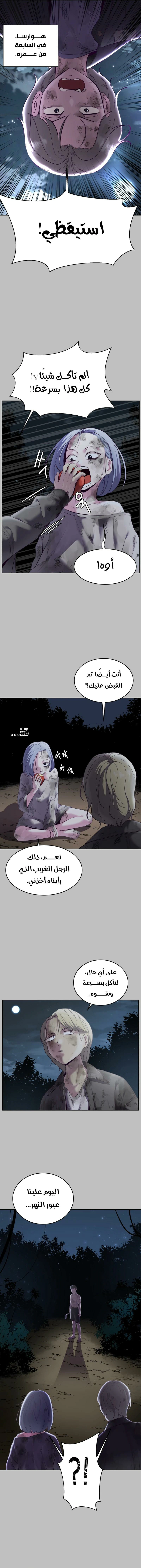 Read The Boy of Death AR Manga Online