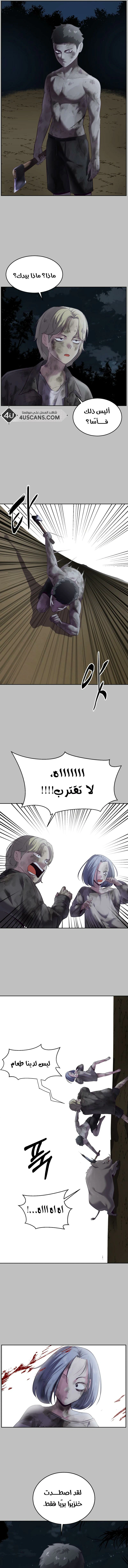 Read The Boy of Death AR Manga Online