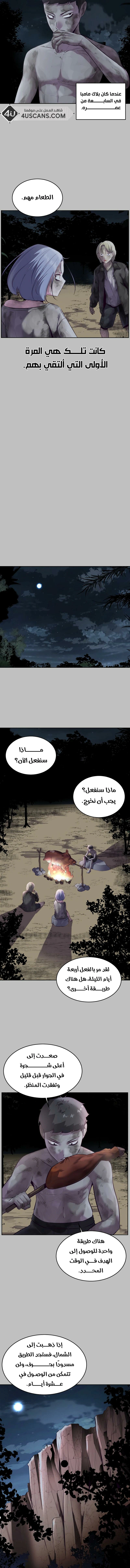 Read The Boy of Death AR Manga Online