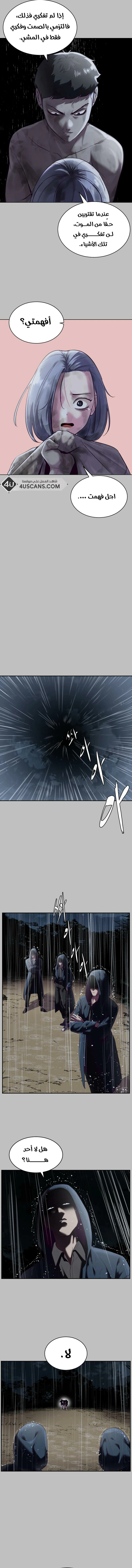 Read The Boy of Death AR Manga Online