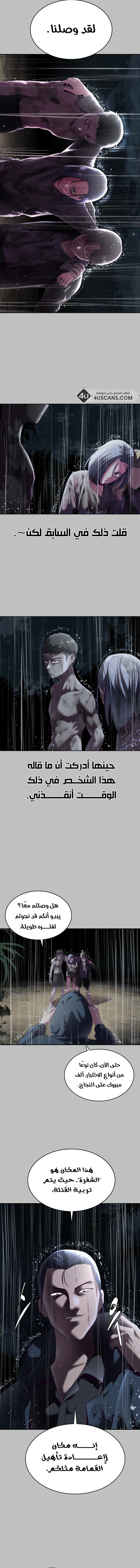 Read The Boy of Death AR Manga Online
