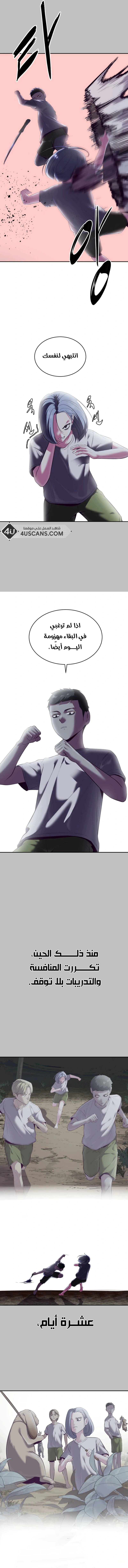 Read The Boy of Death AR Manga Online